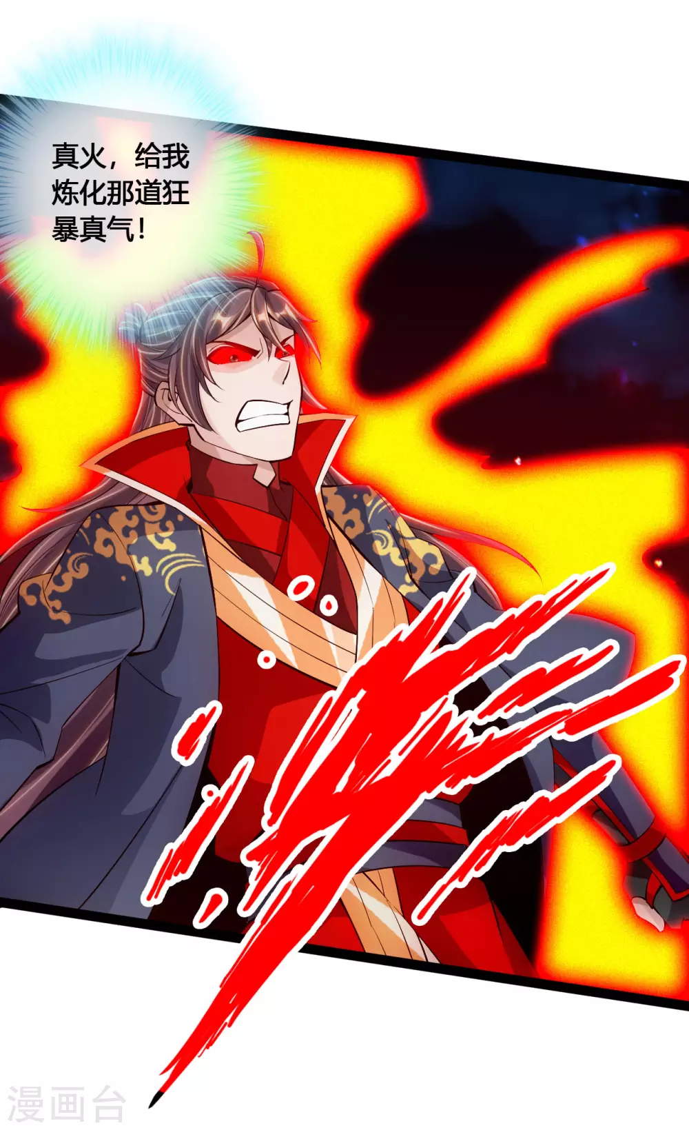 第103话 爆骨丹！16