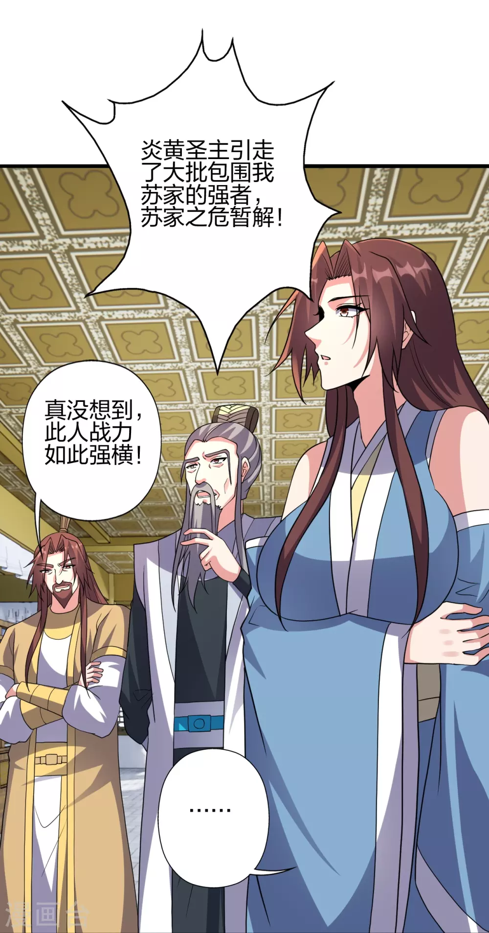 第362话 傲视群雄！23