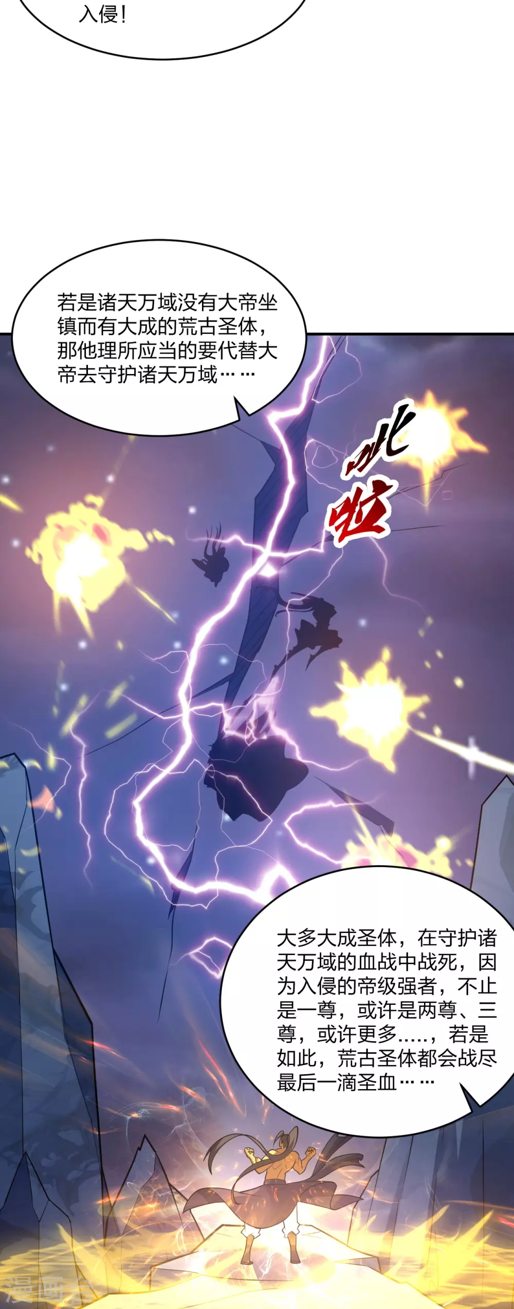第380话 圣体传说61