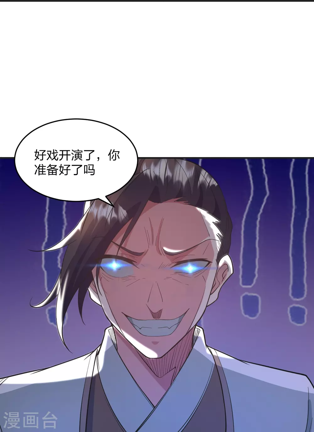 第319话 再遇姬凝霜19