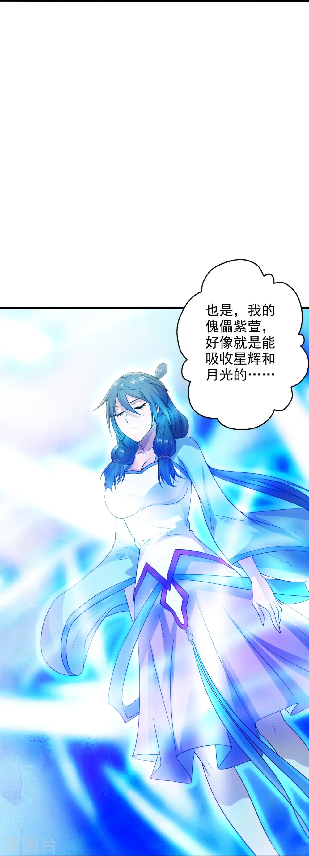 第202话 傀儡升级的条件32