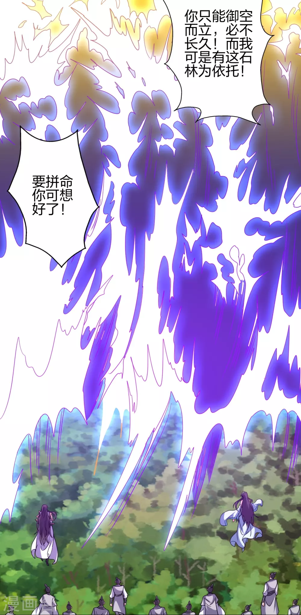 第372话 弄死你！31