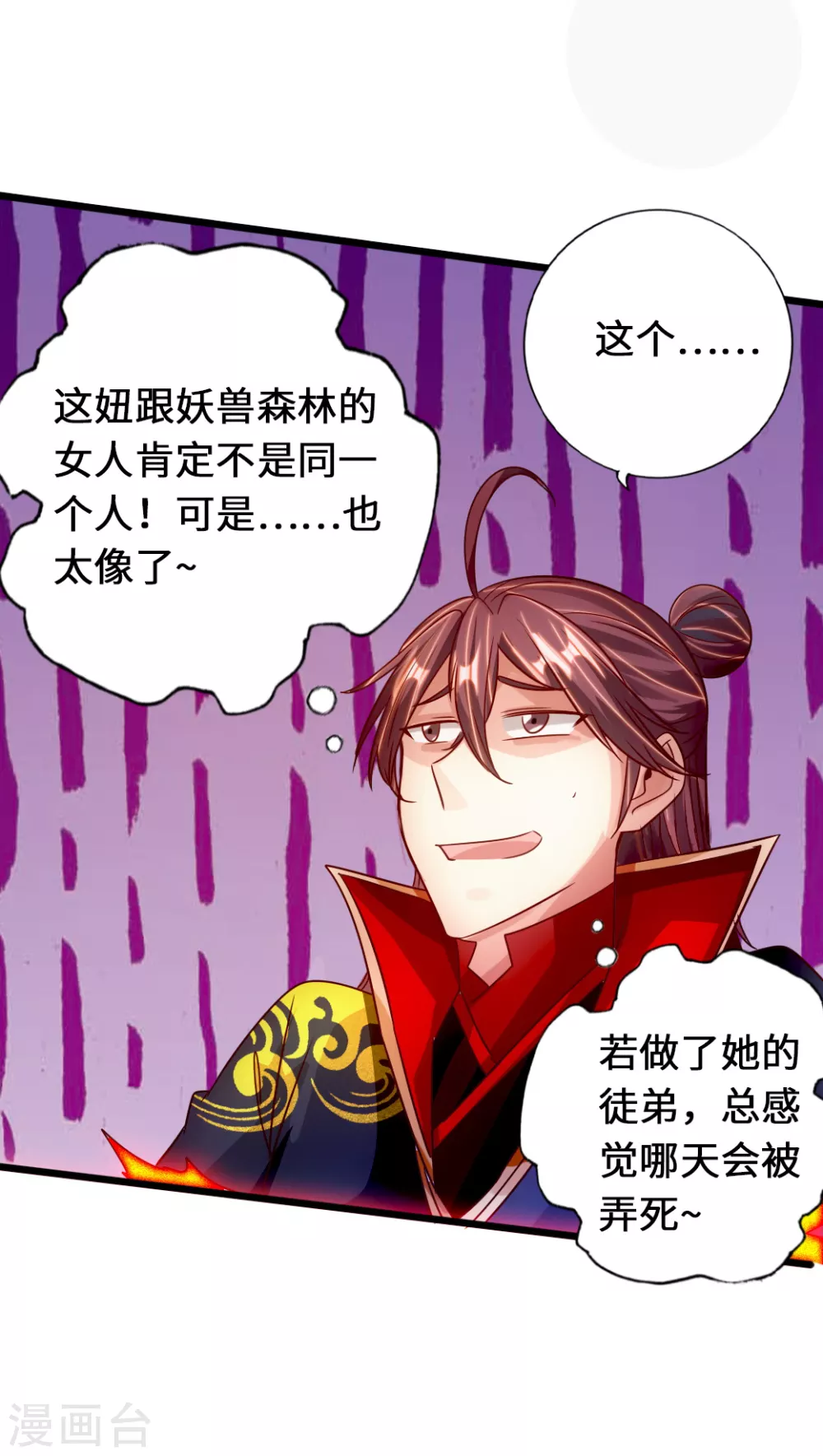 第69话 再遇楚萱儿！15
