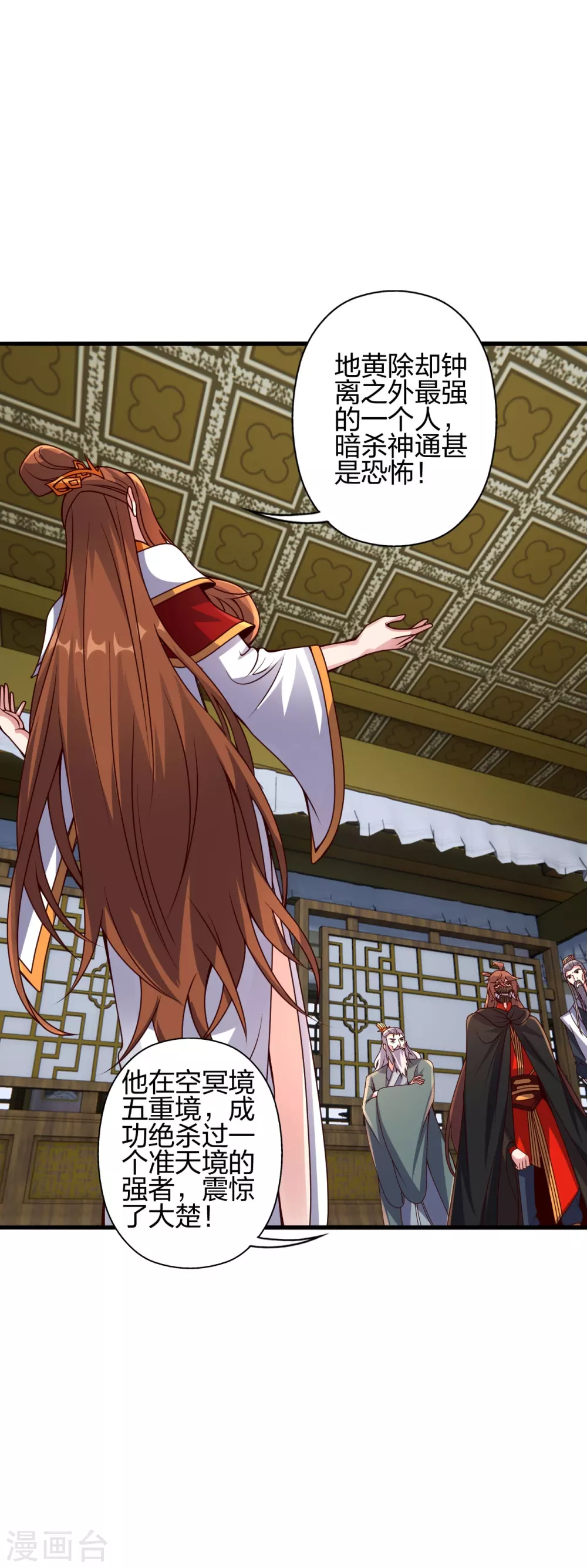 第387话 有人在等我！39