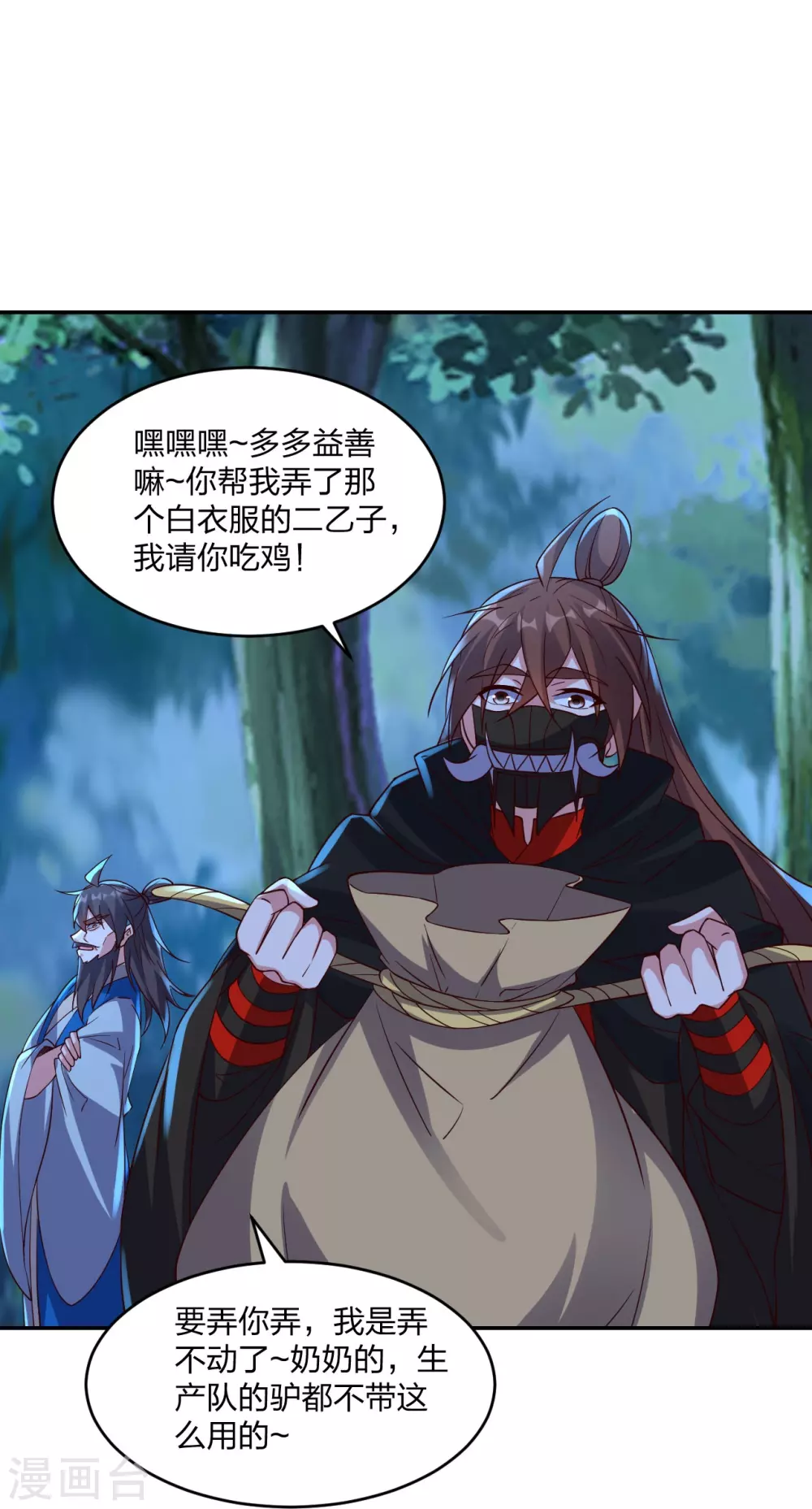 第393话 狂收肉身！30