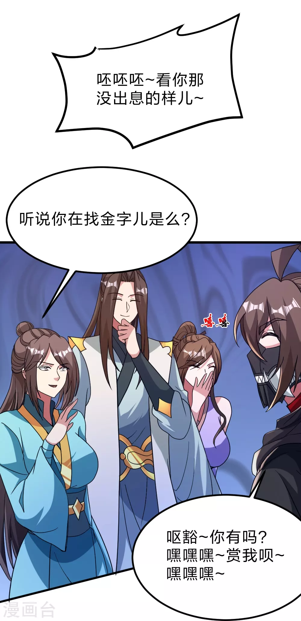 第370话 见人就揍！11