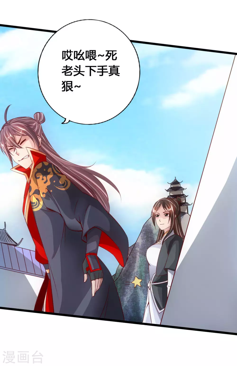 第79话 借点儿钱15