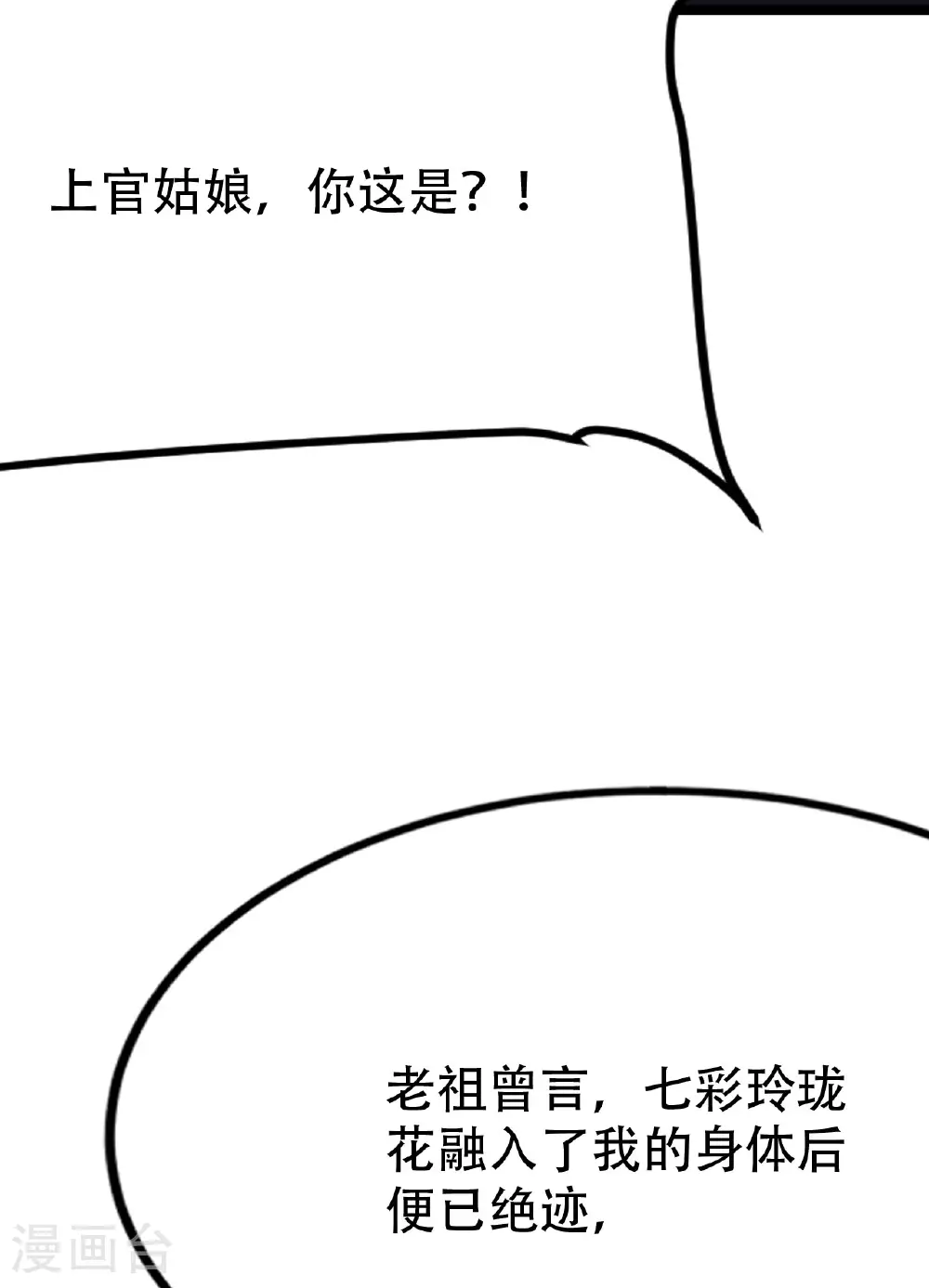 第478话 庞统陨落12
