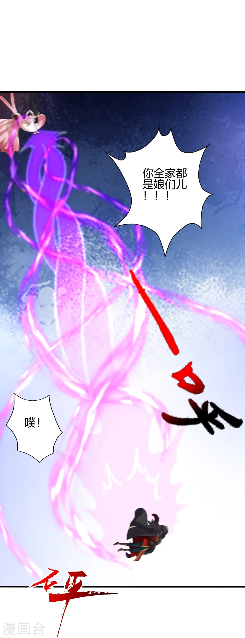 第396话 彪悍女子！44