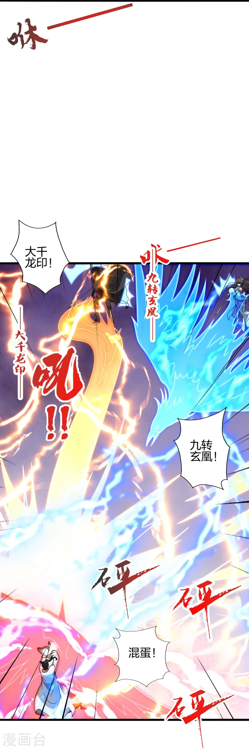 第448话 辰皇法器！66