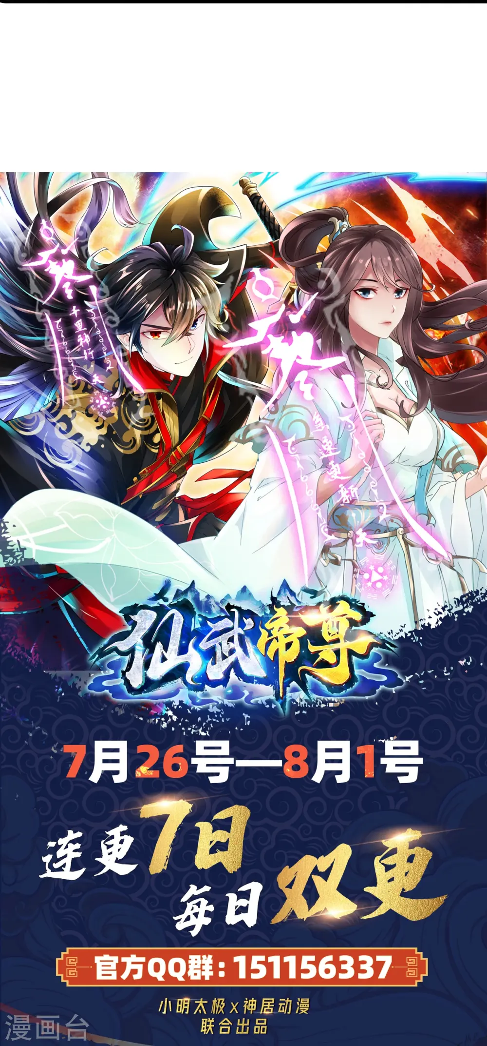 第209话 初炼三纹灵丹！42