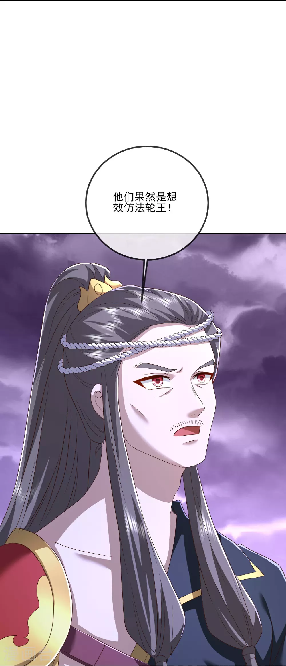 第527话 九皇后裔54