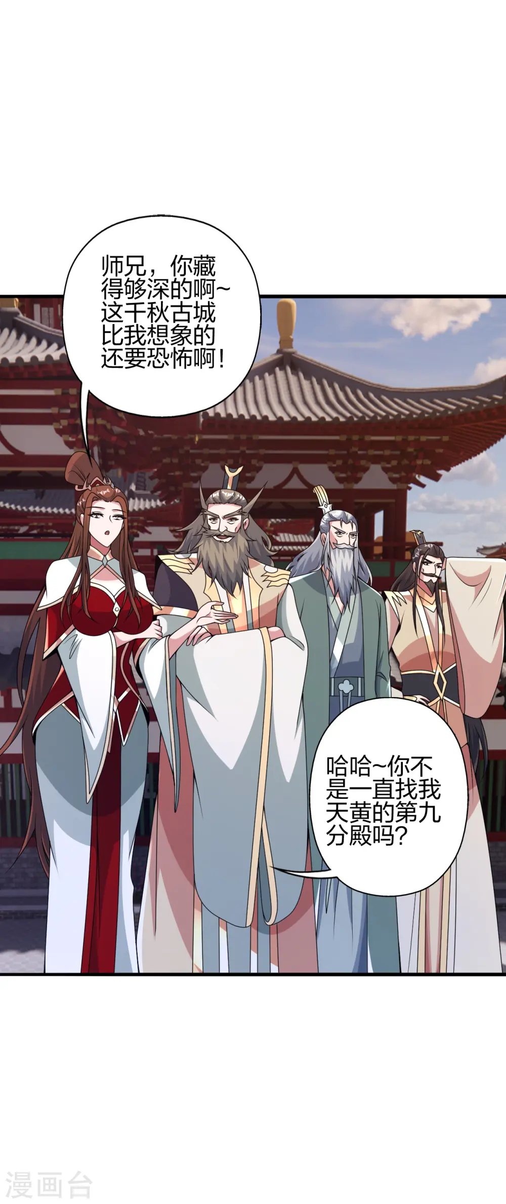 第408话 千秋古城！2
