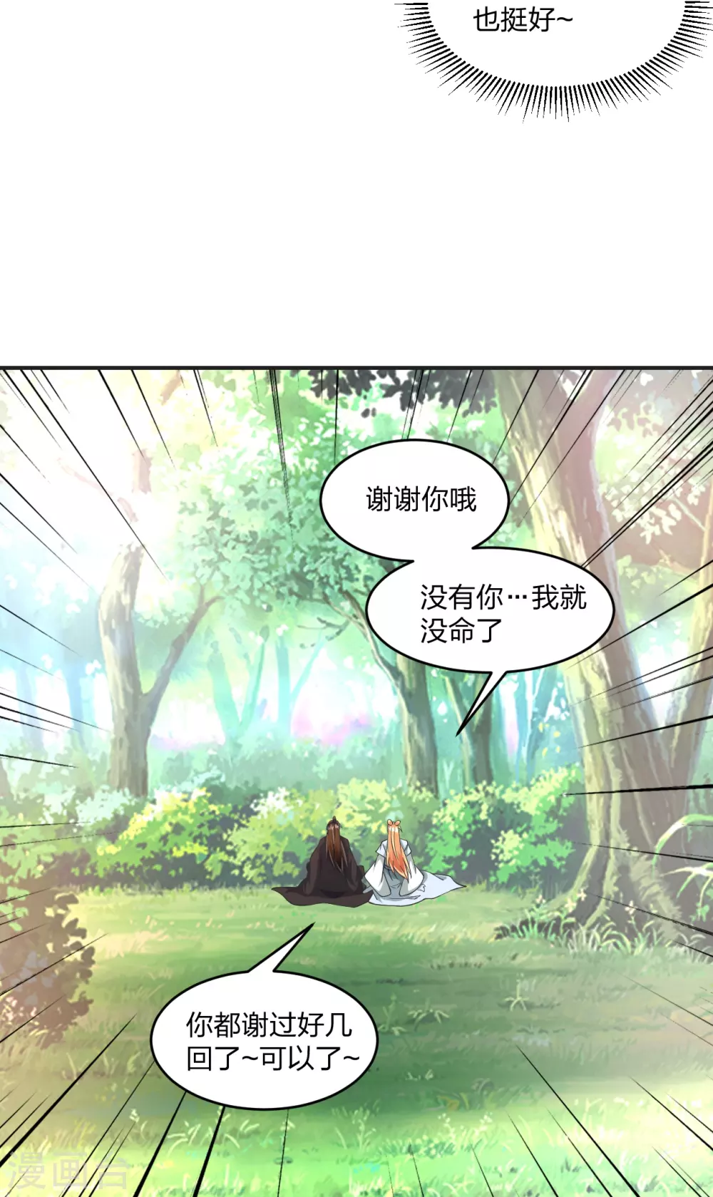 第328话 大楚风云榜65