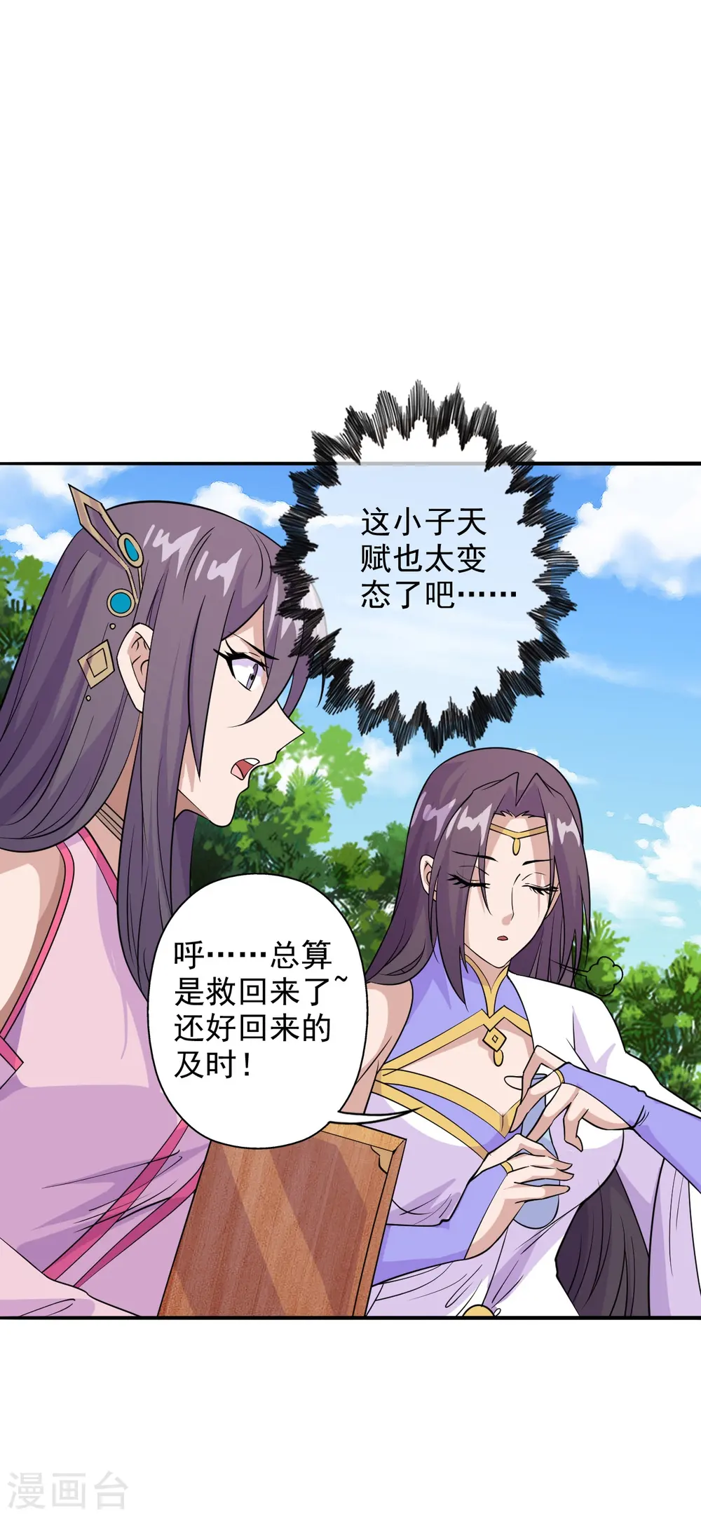 第193话 楚灵儿震惊了~32