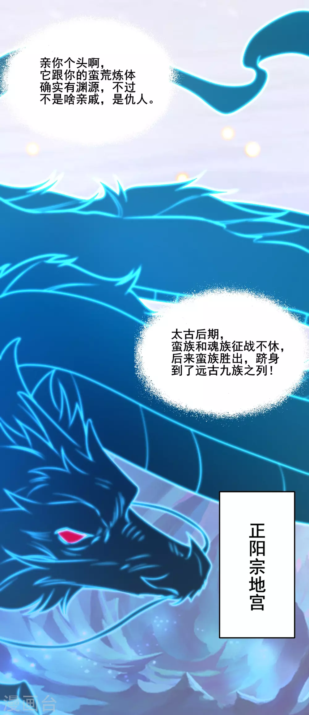 第323话 炼魂！49
