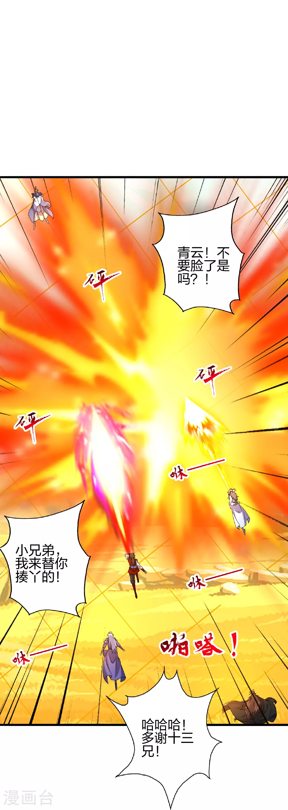 第468话 死亡围杀！61
