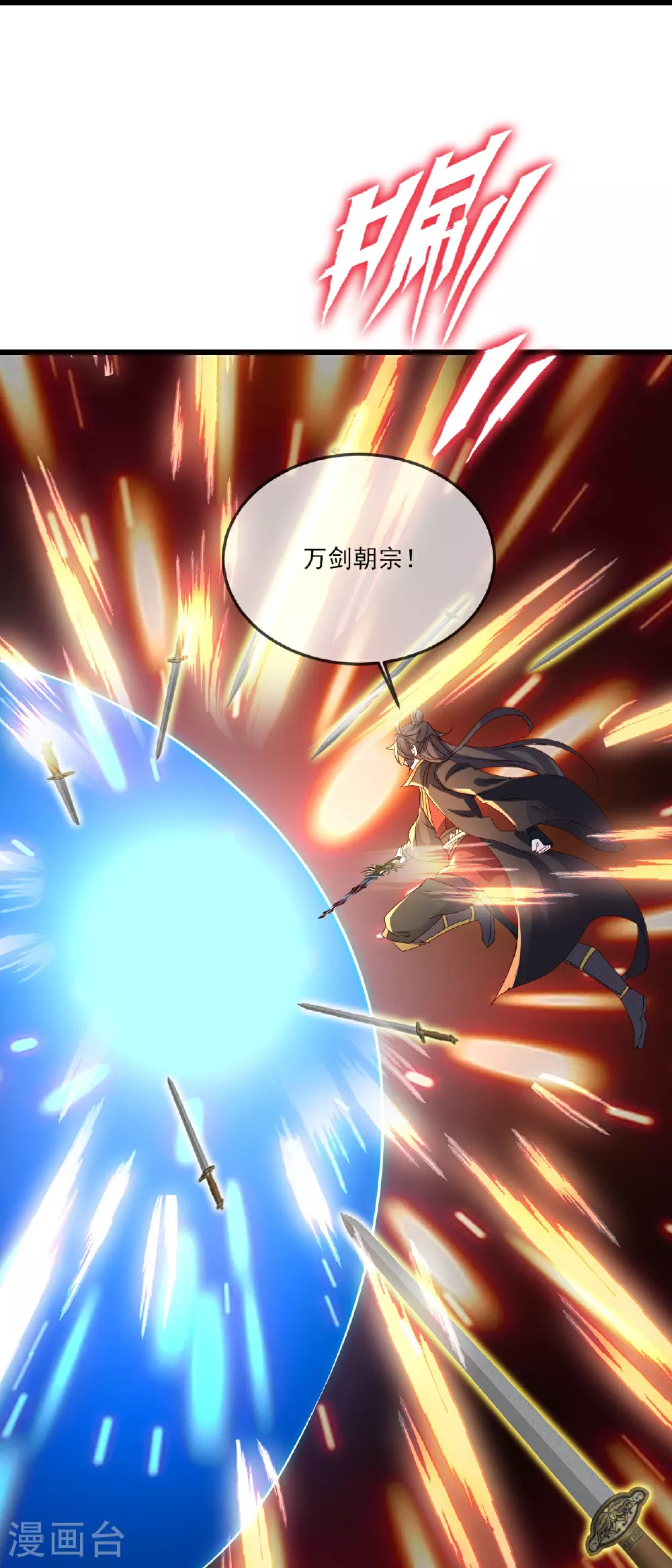 第523话 万钧雷霆41