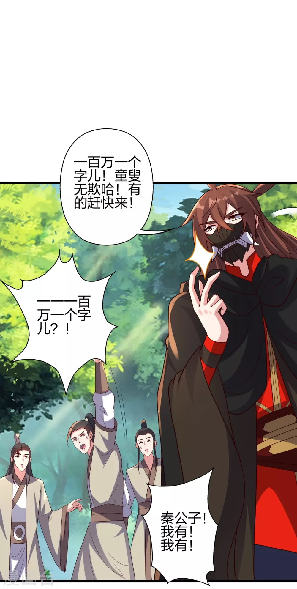 第371话 群起而攻之！15