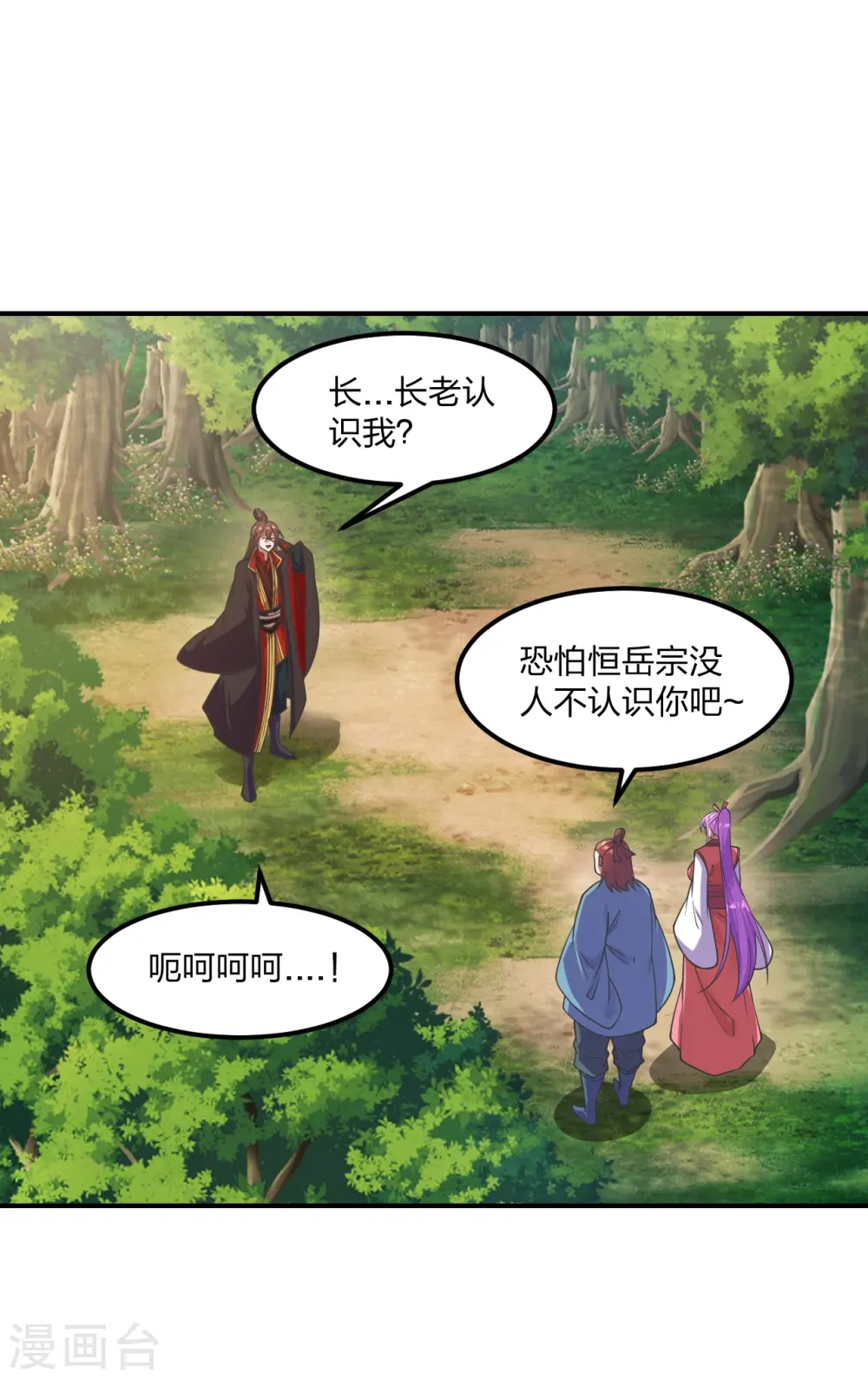 第279话 隐晦的杀气！1