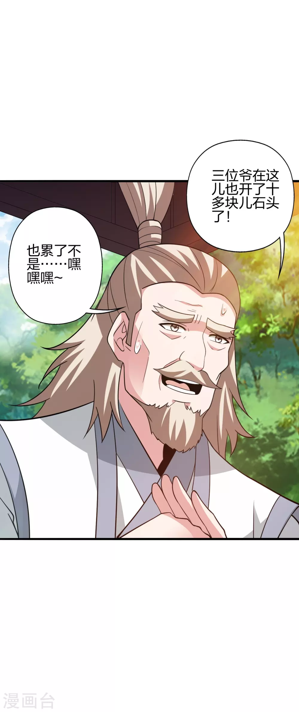 第352话 天龙城主！7