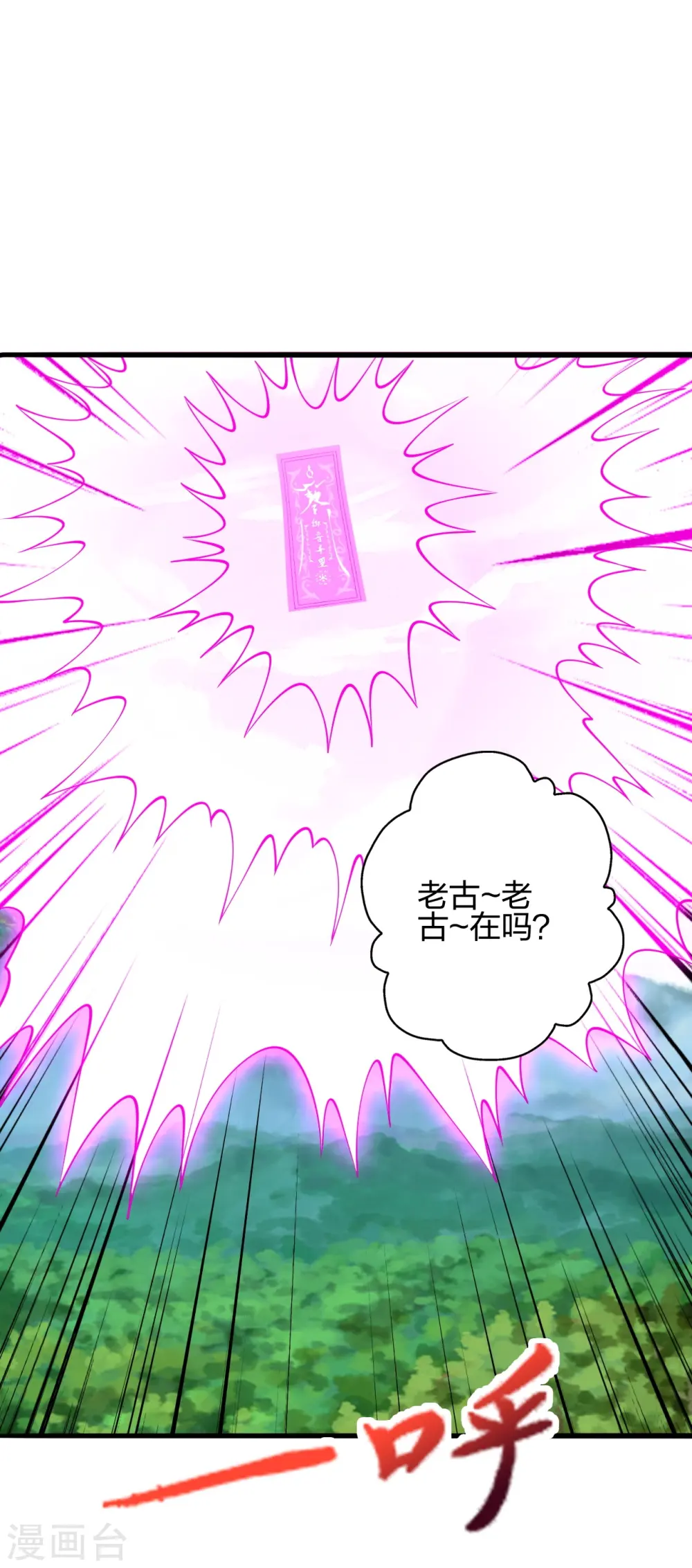 第416话 再撂倒一个！10