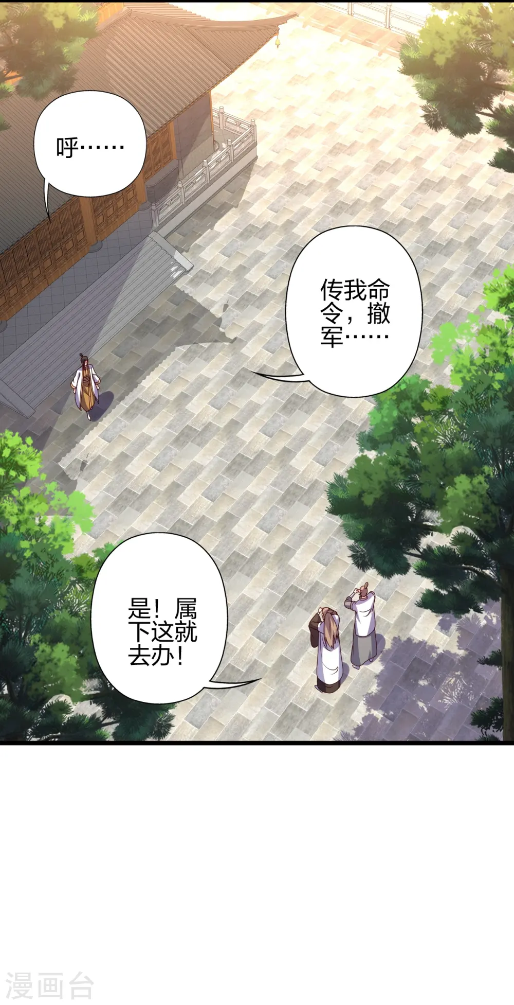 第437话 一手交钱~一手交人1