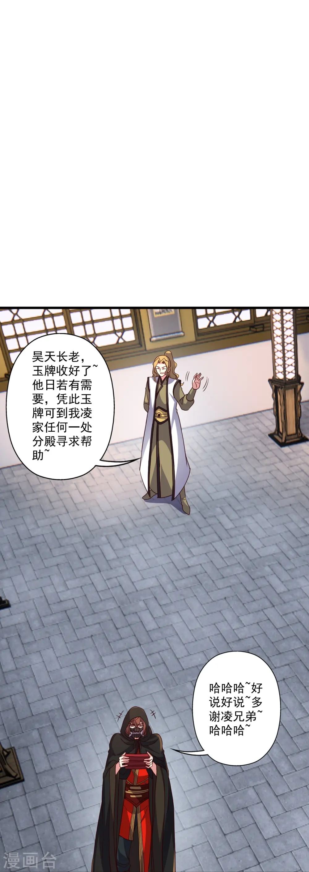 第302话 离开丹城！46