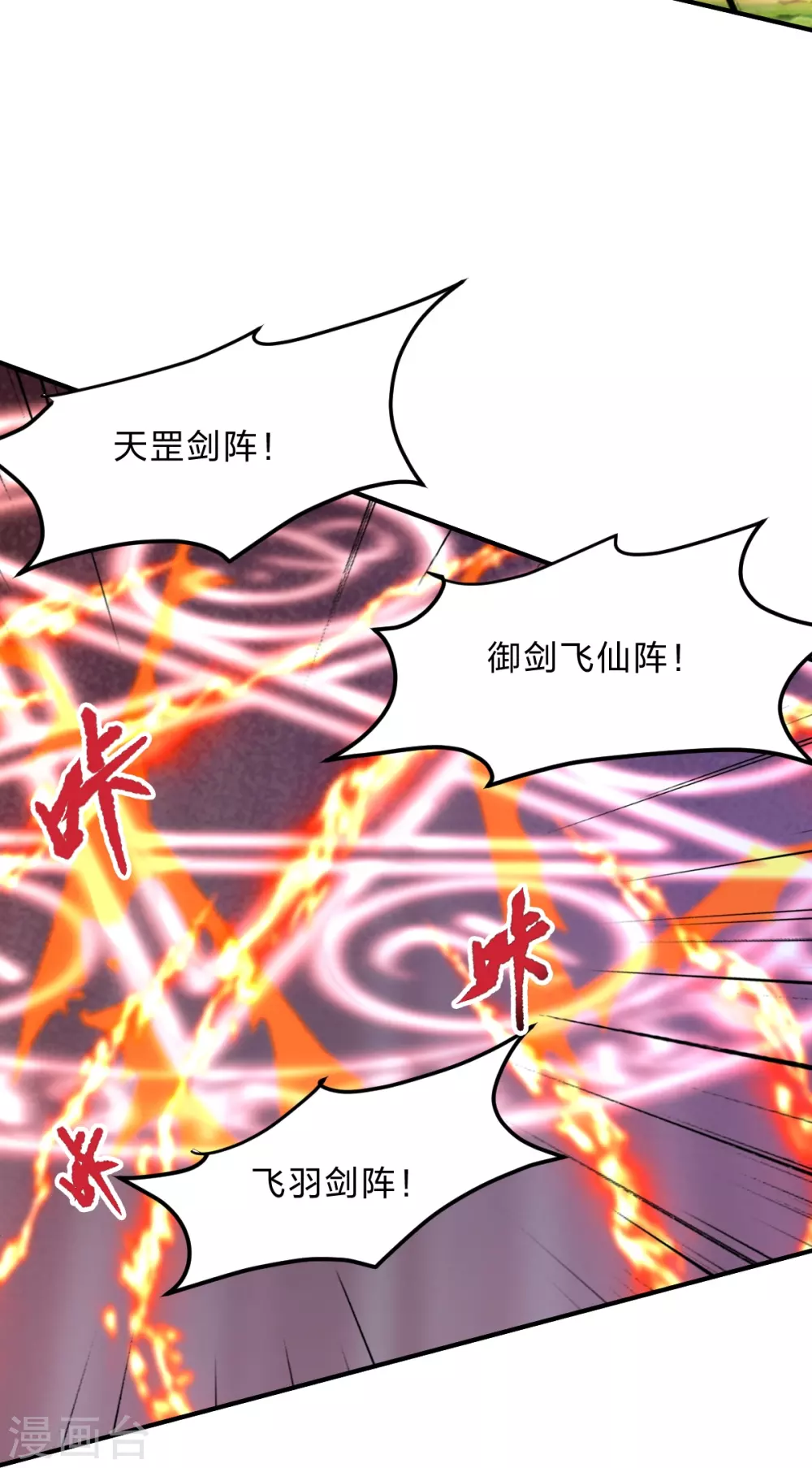 第360话 城外围杀！80
