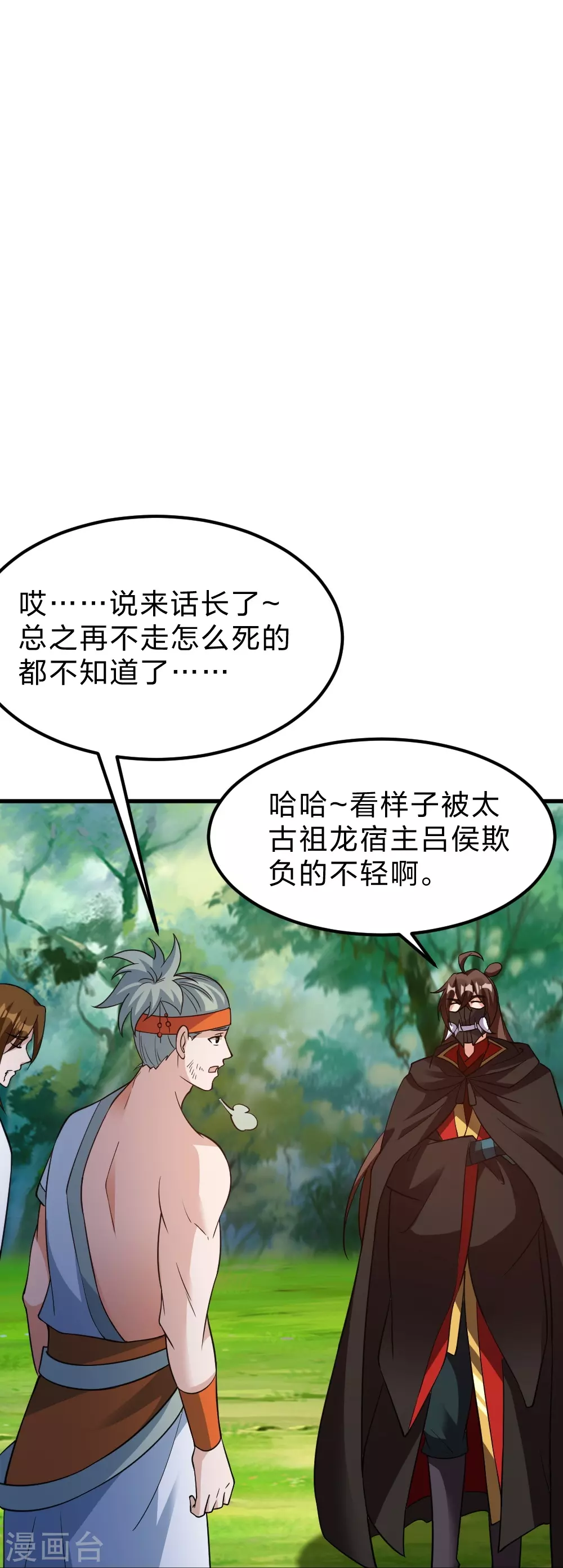 第366话 神窟看门人~20