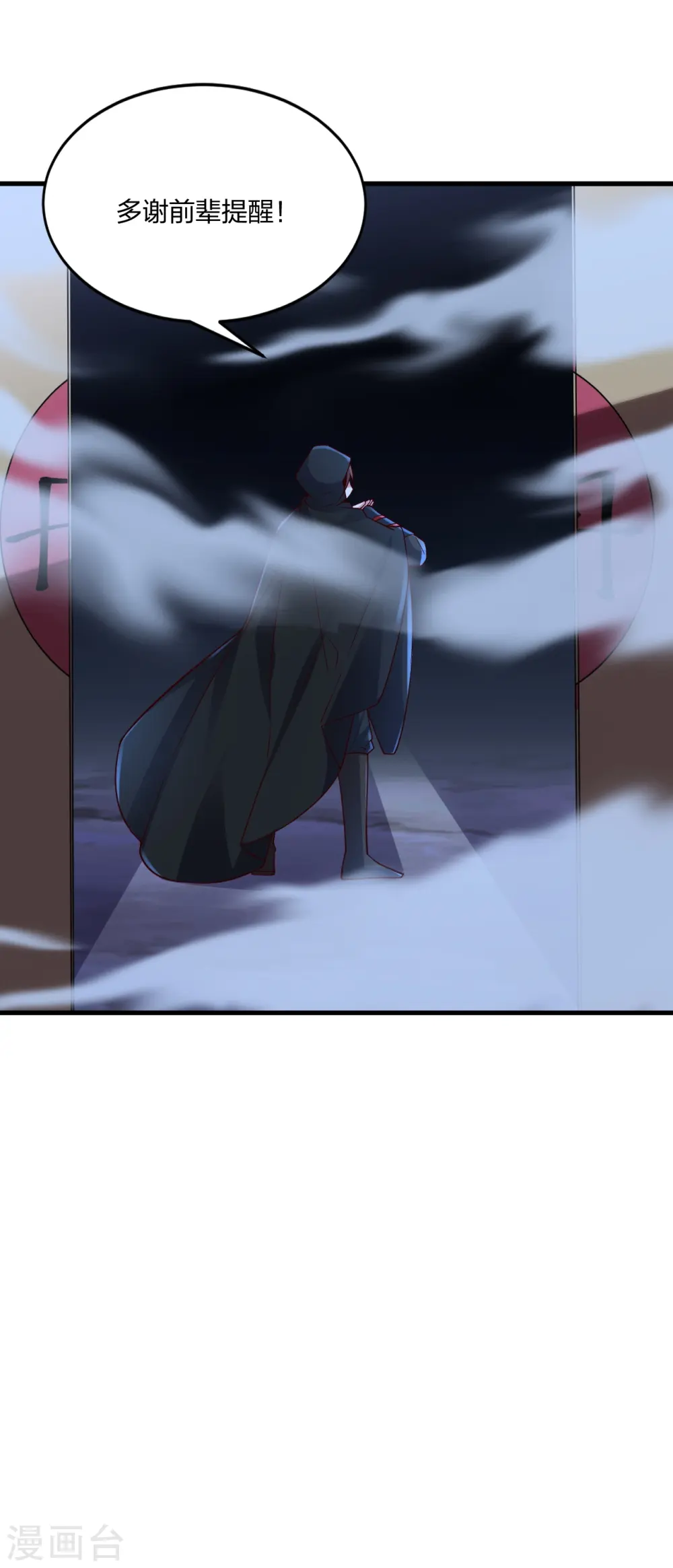 第301话 封号：丹圣！48