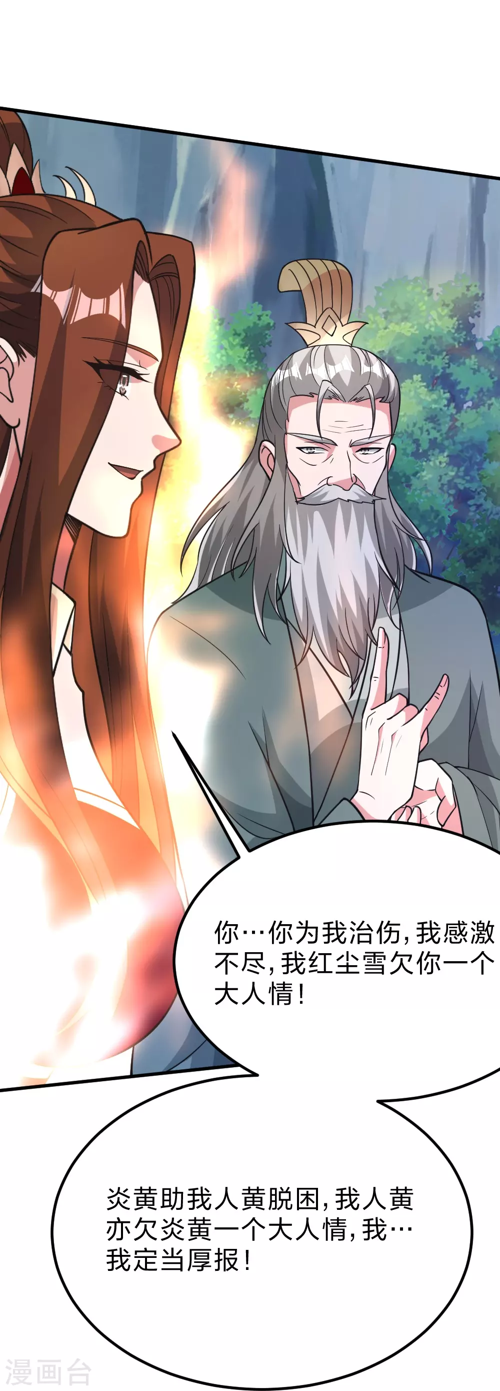 第382话 实力很强，素质偏低_！65