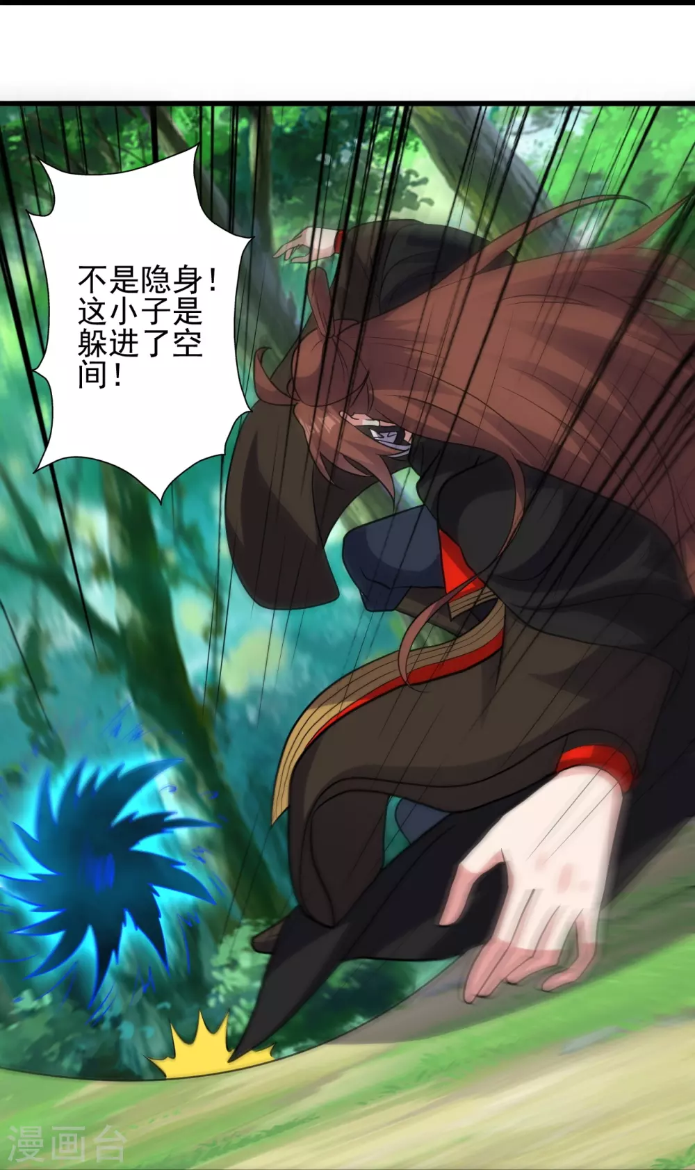 第343话 魂离肉身！32