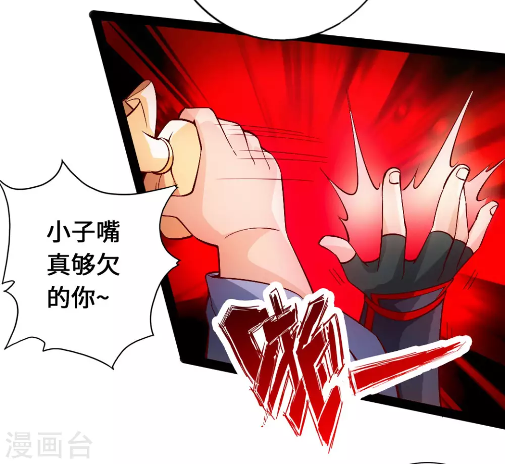 第81话 虎娃VS女傀儡6