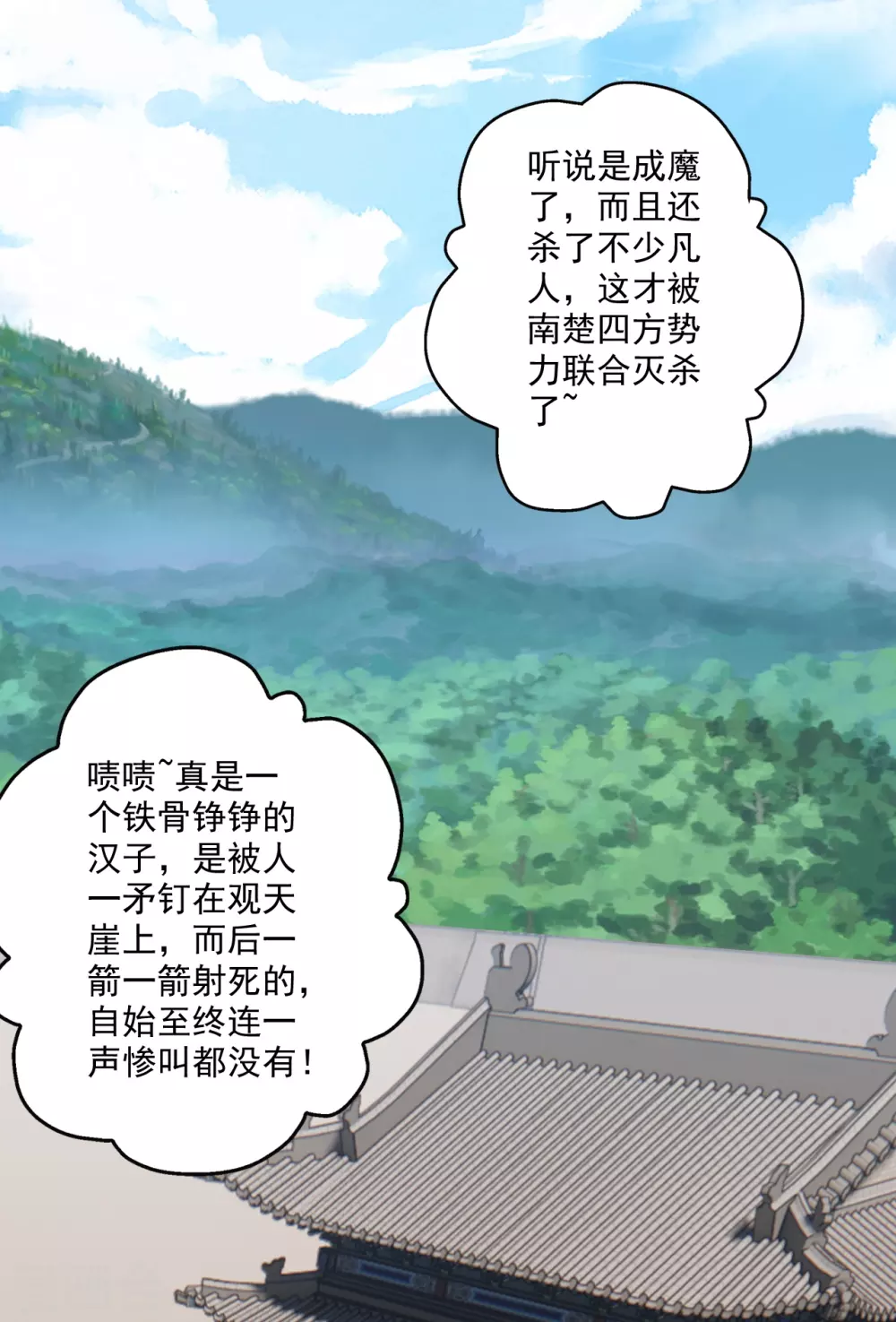 第322话 仙轮禁忌！14