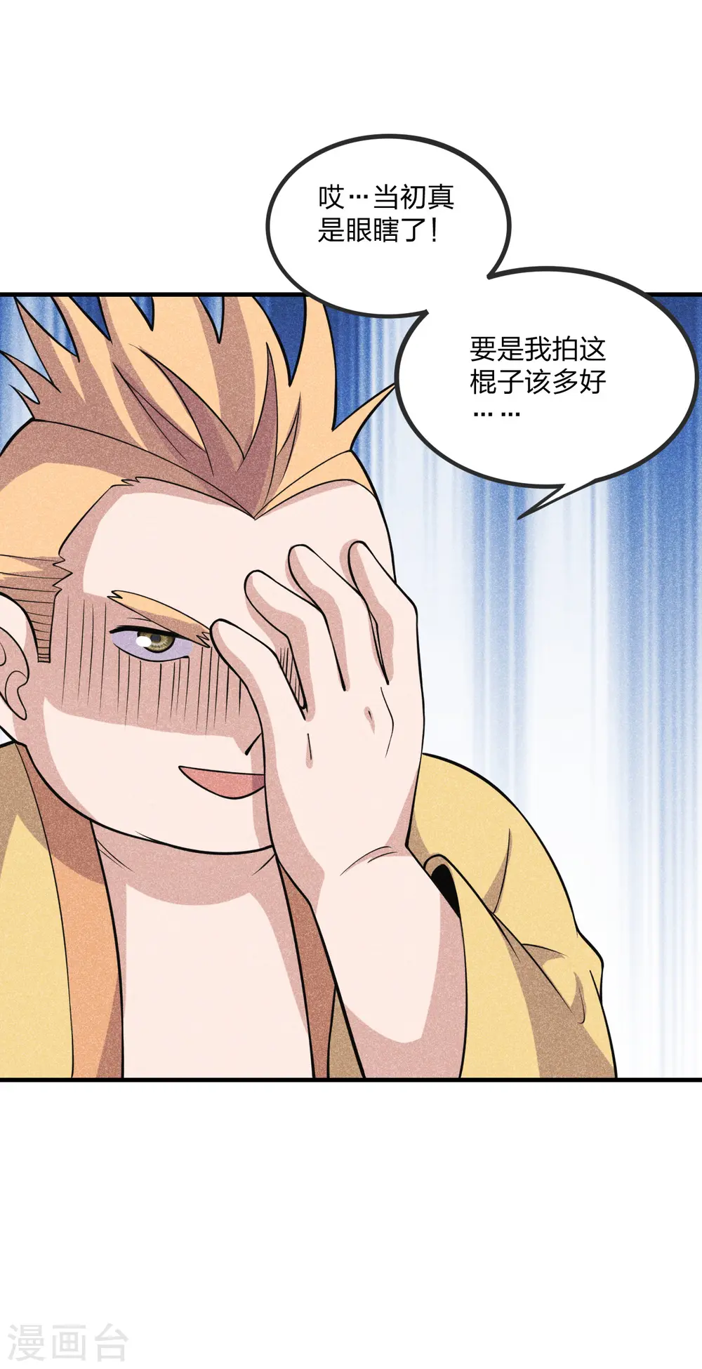 第167话 再虐江阳！30