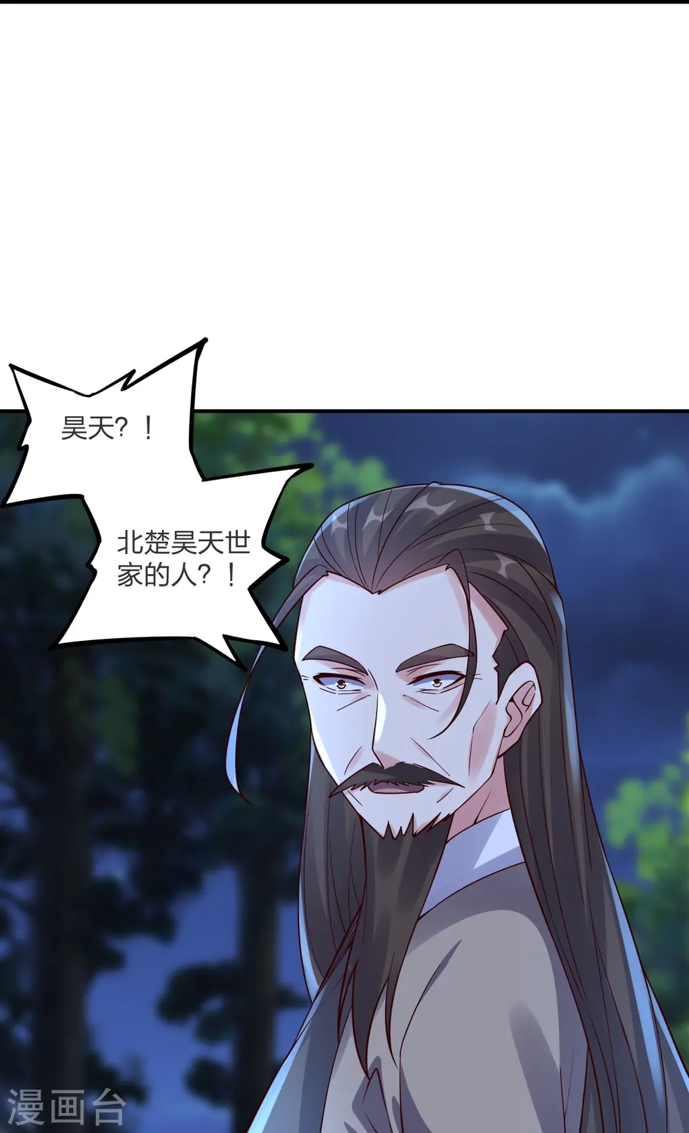 第297话 他叫昊天尘夜53