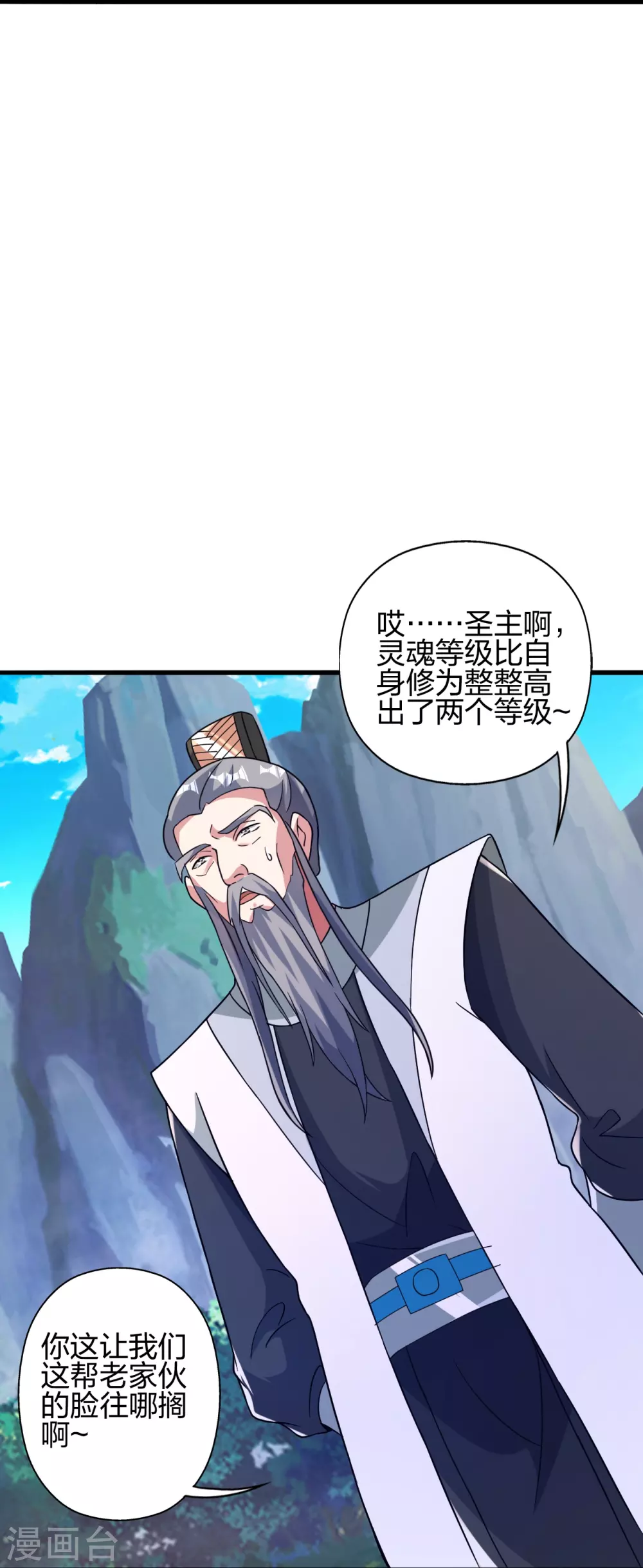 第391话 炎黄禁地！62