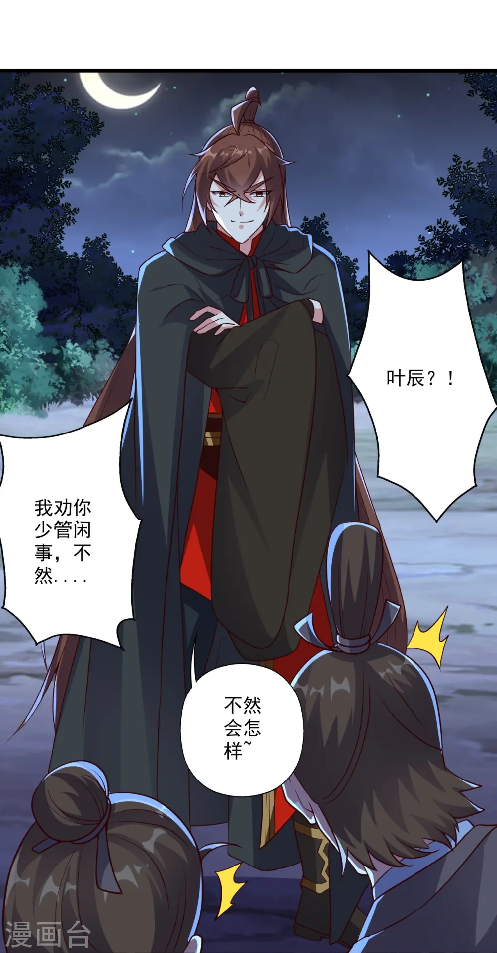第284话 万丹宝典！62