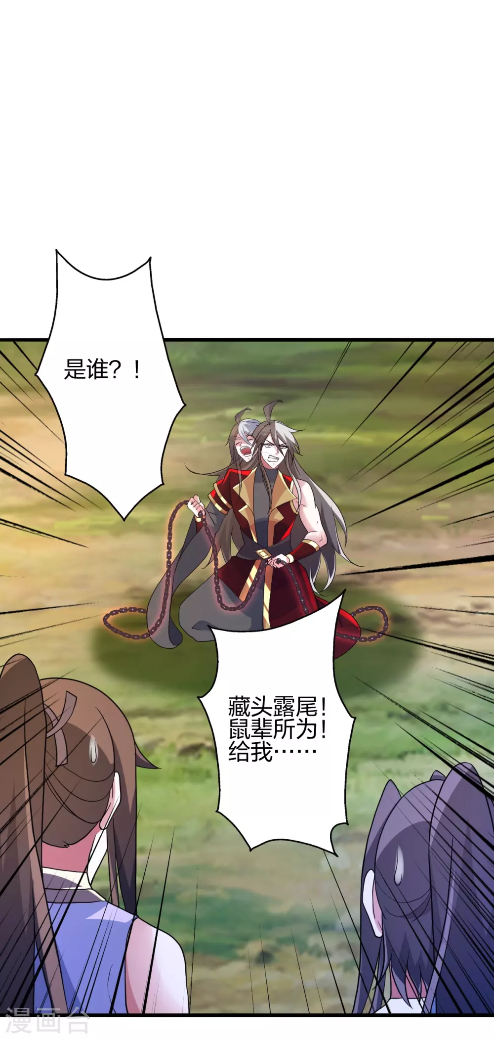 第375话 要脸有啥用~15