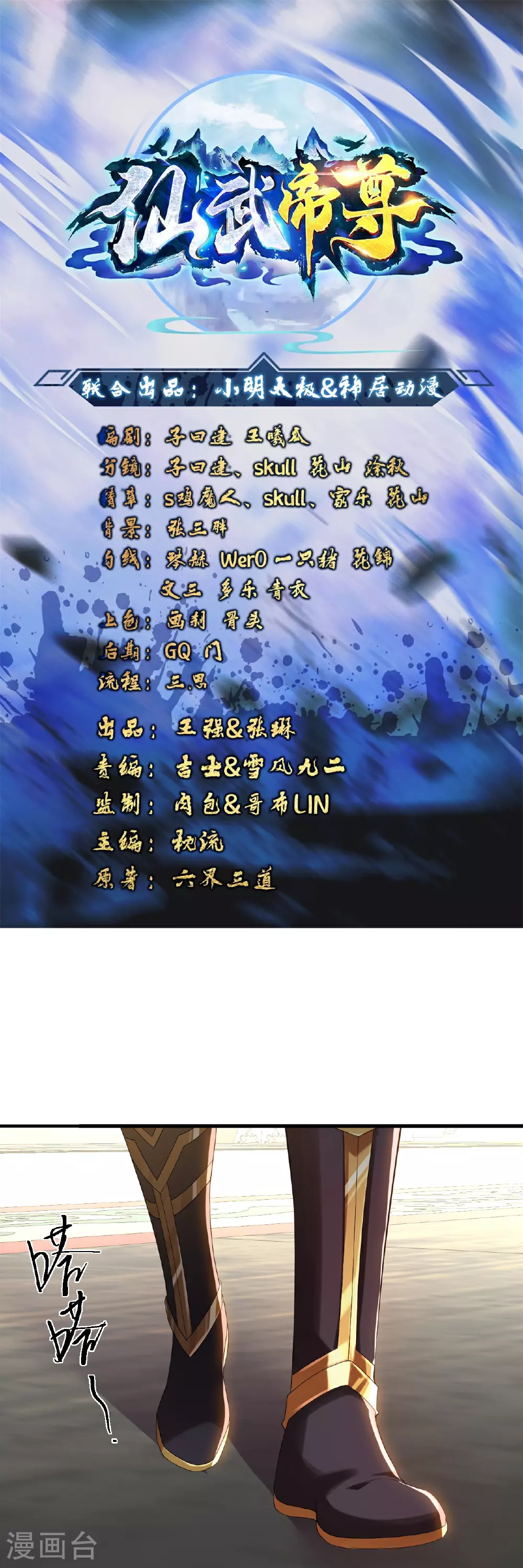 第488话 宿命0