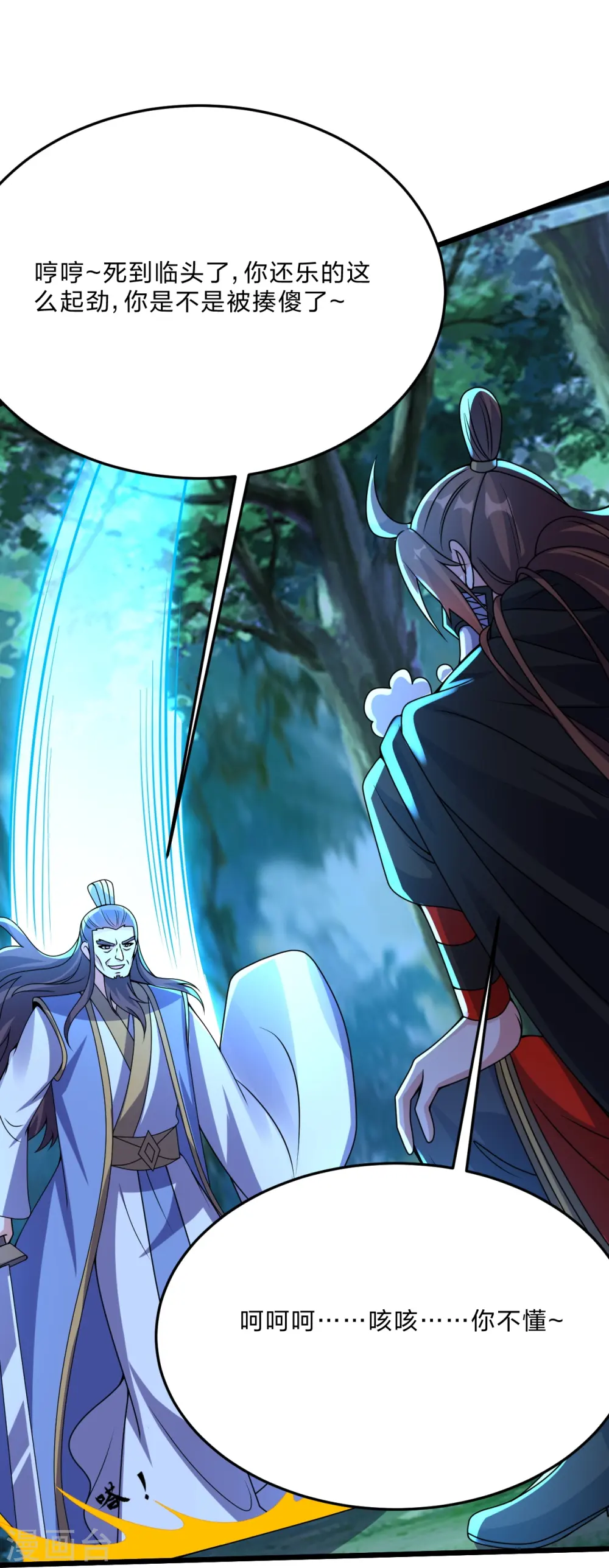 第434话 好不要脸的人！6