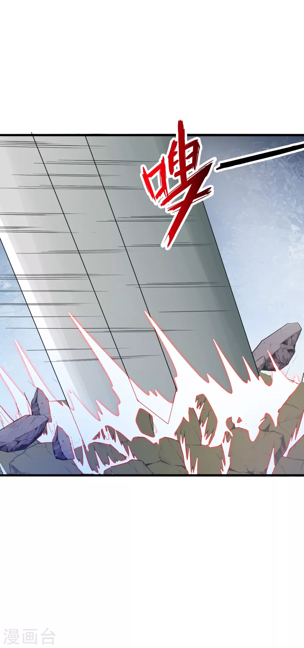 第315话 蛮族血脉59