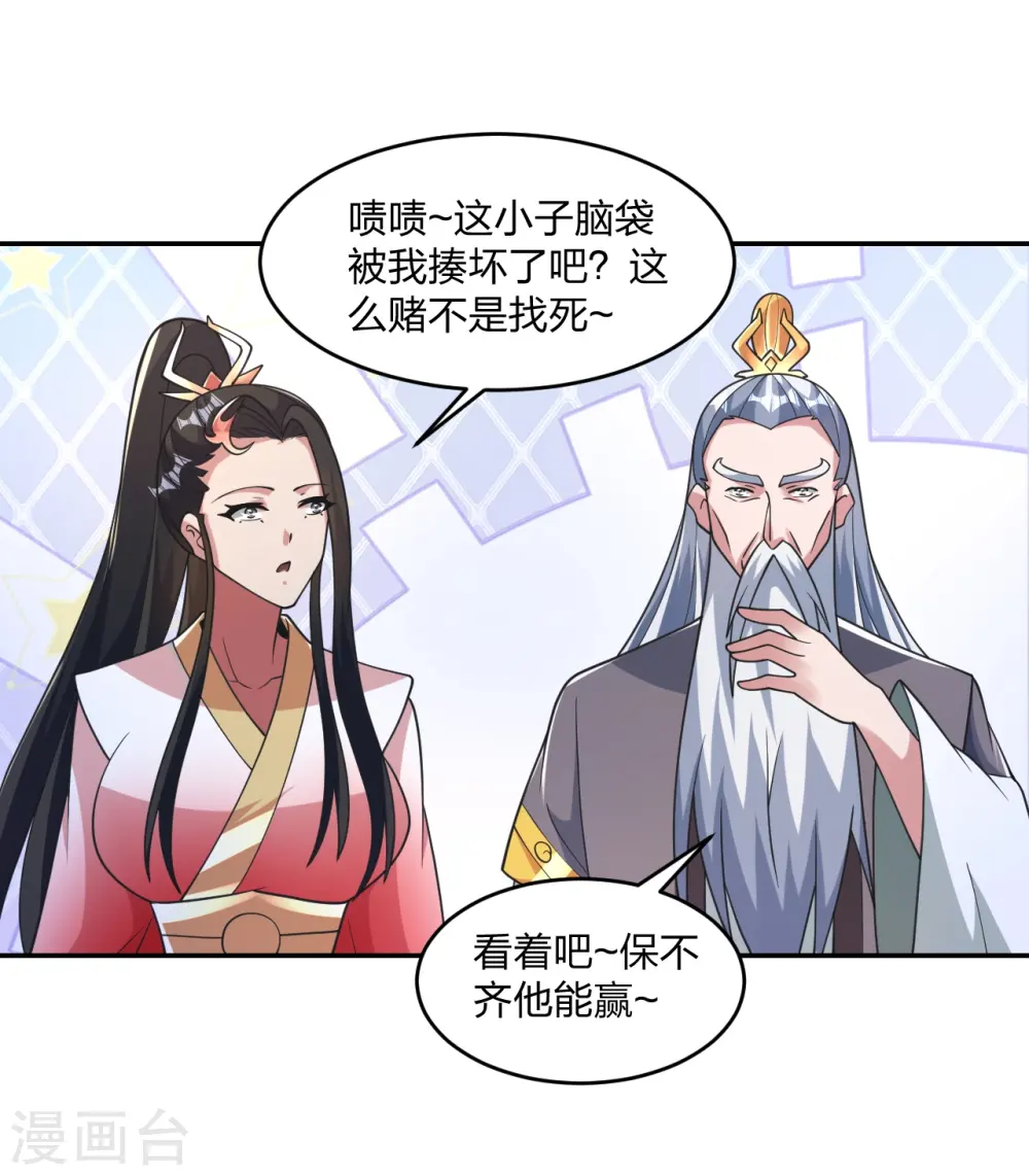 第402话 单挑，敢吗？52