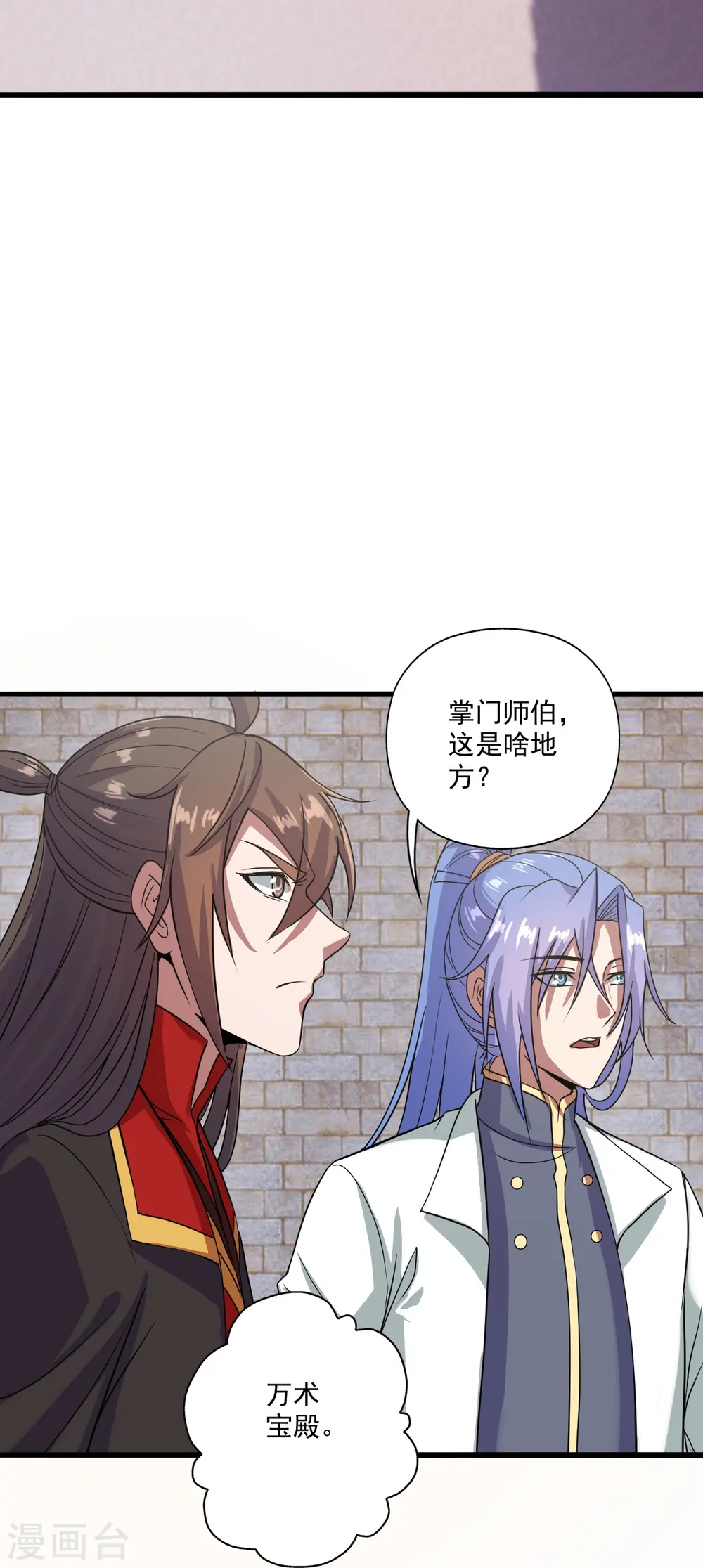 第277话 万术宝殿！2