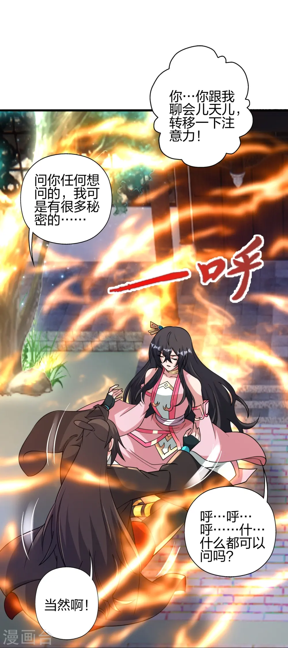 第455话 叶辰的秘密~35