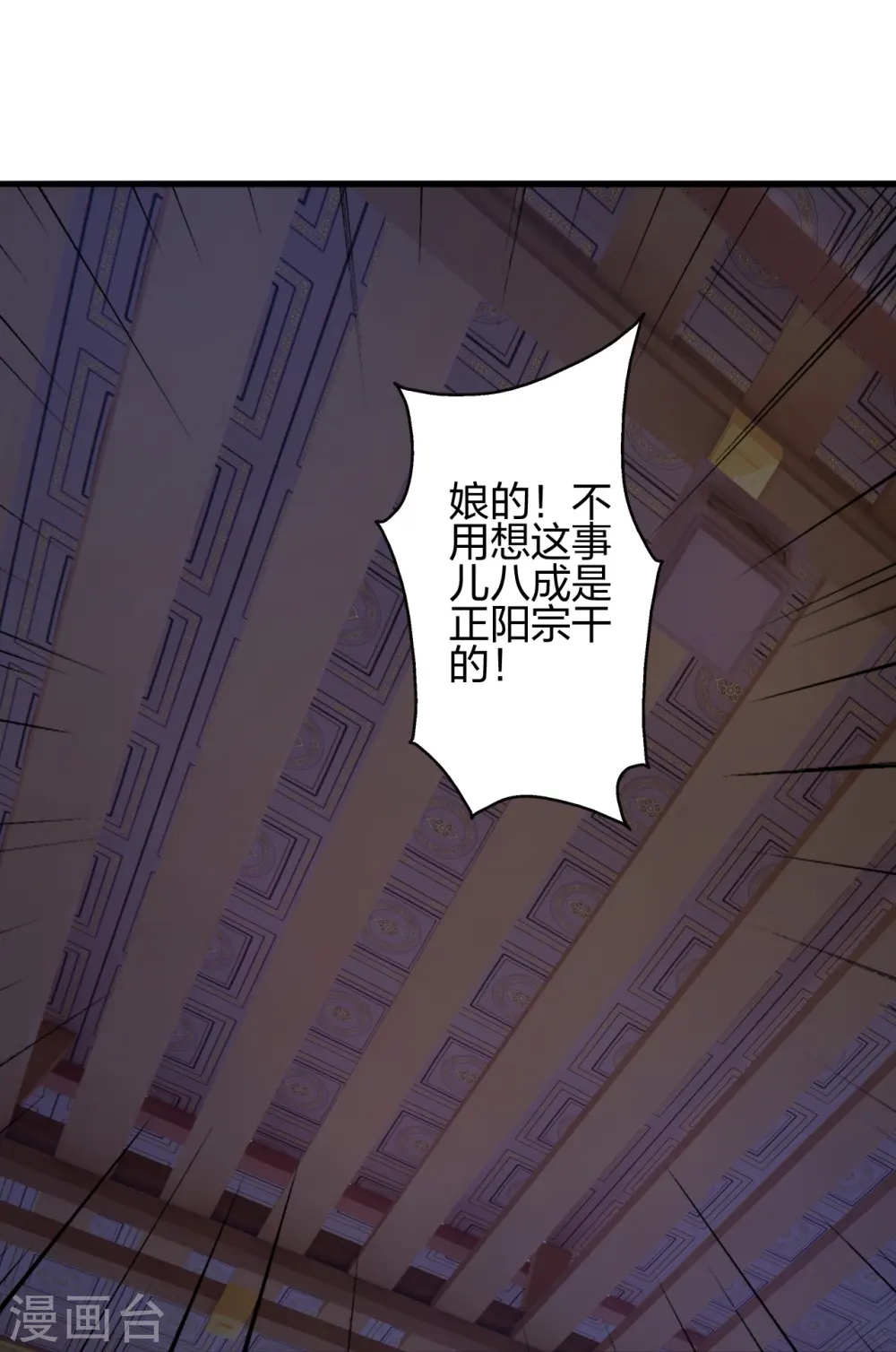 第440话 咱也绑！90