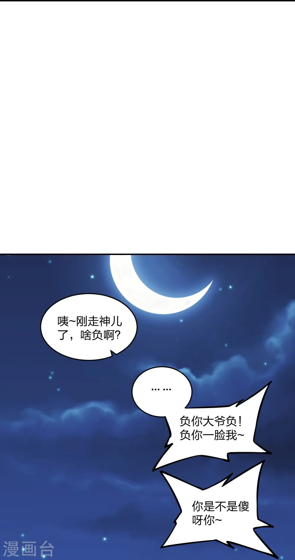 第291话 再遇碧游~28