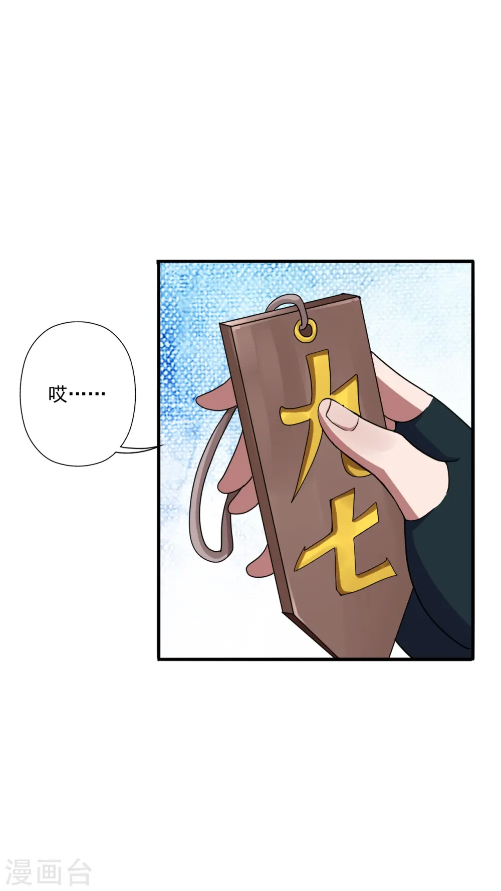 第292话 斗丹淘汰赛！16