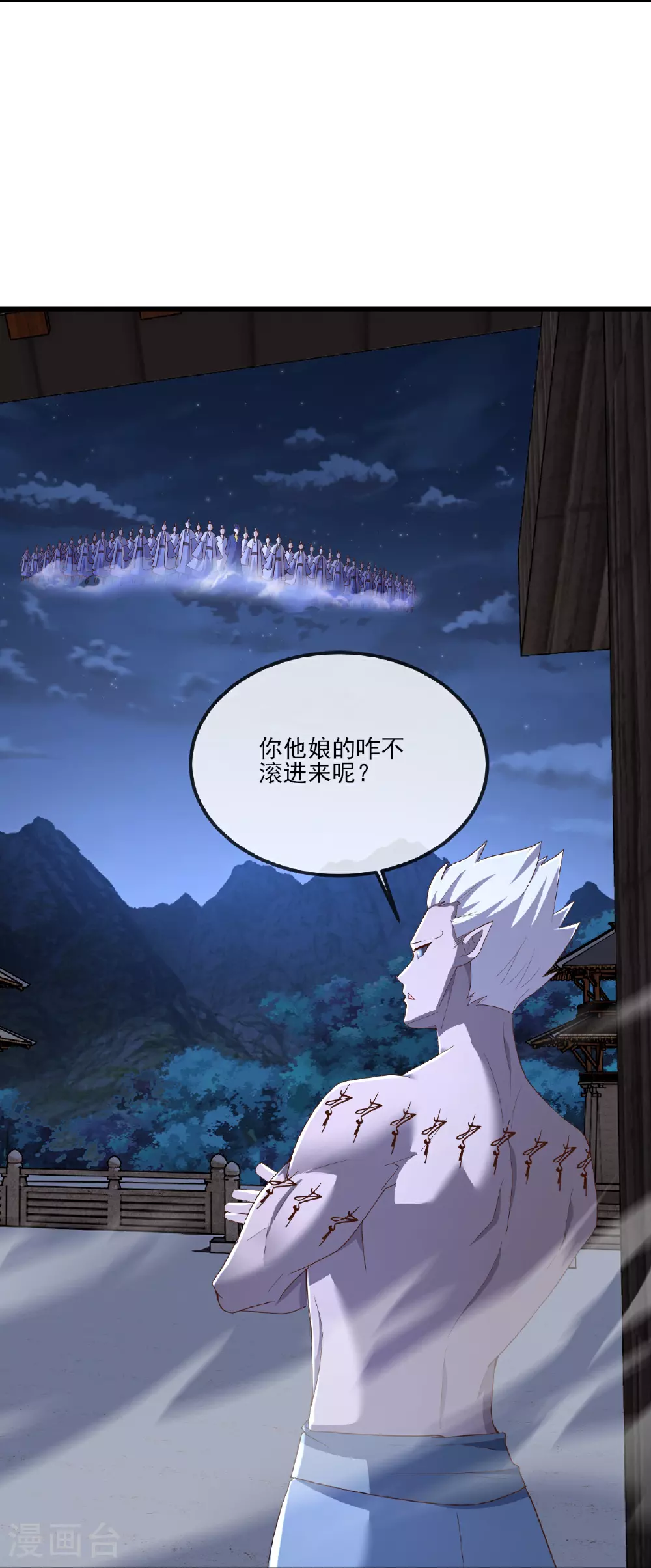第522话 太虚龙禁结界15